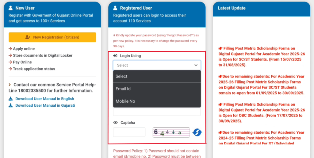 Digital Gujarat Scholarship
